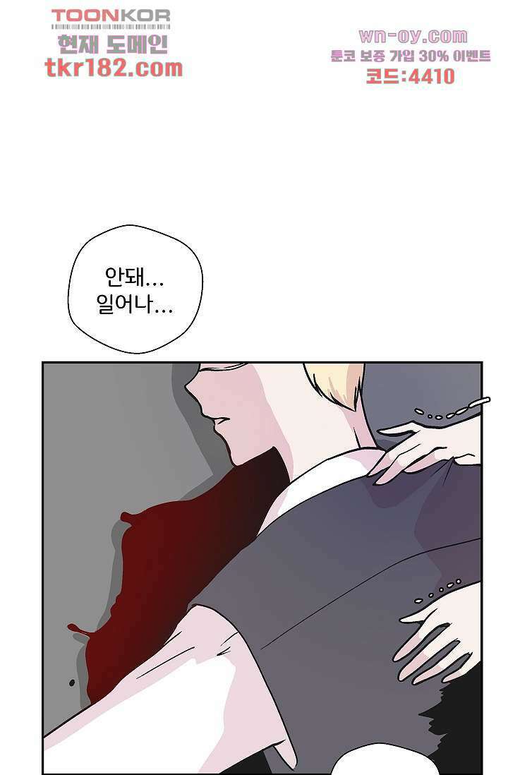 지켜라 여의주 48화 마침 3
