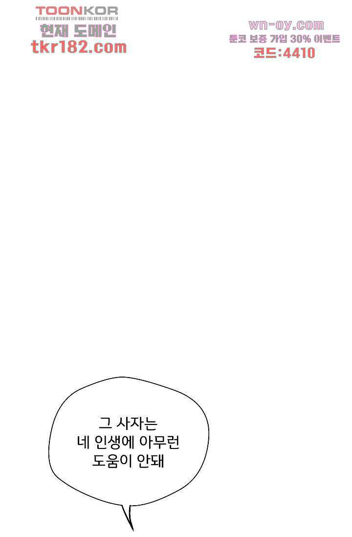 지켜라 여의주 48화 마침 5