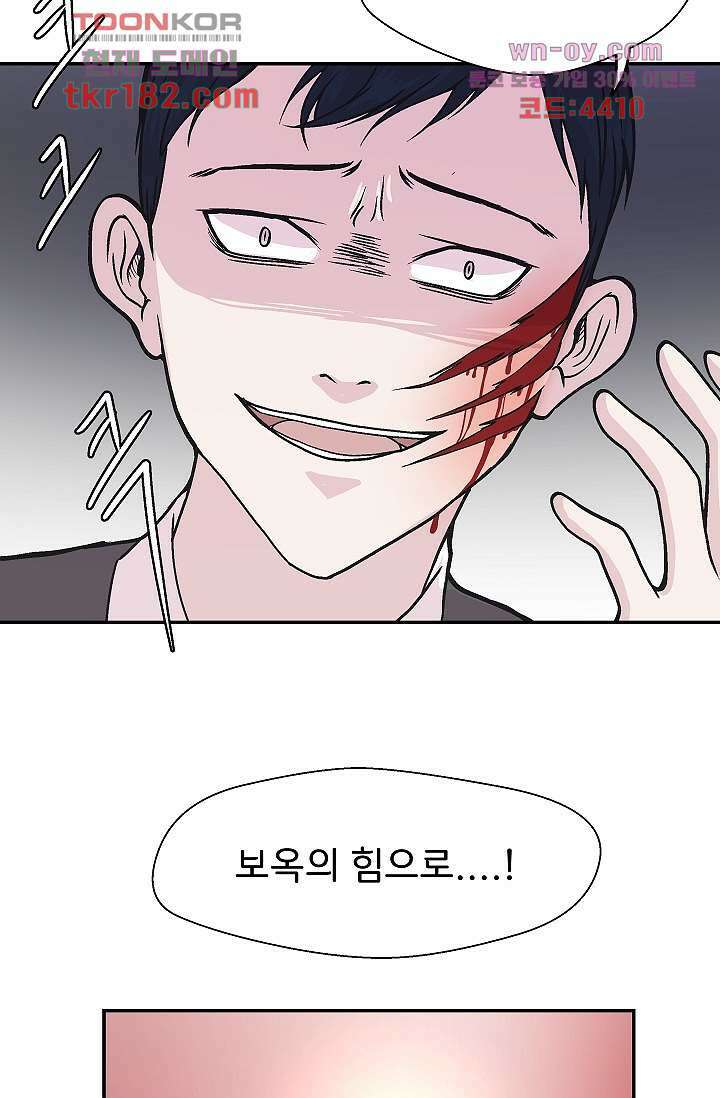 지켜라 여의주 48화 마침 7