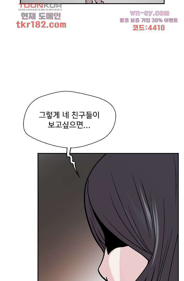 지켜라 여의주 48화 마침 14