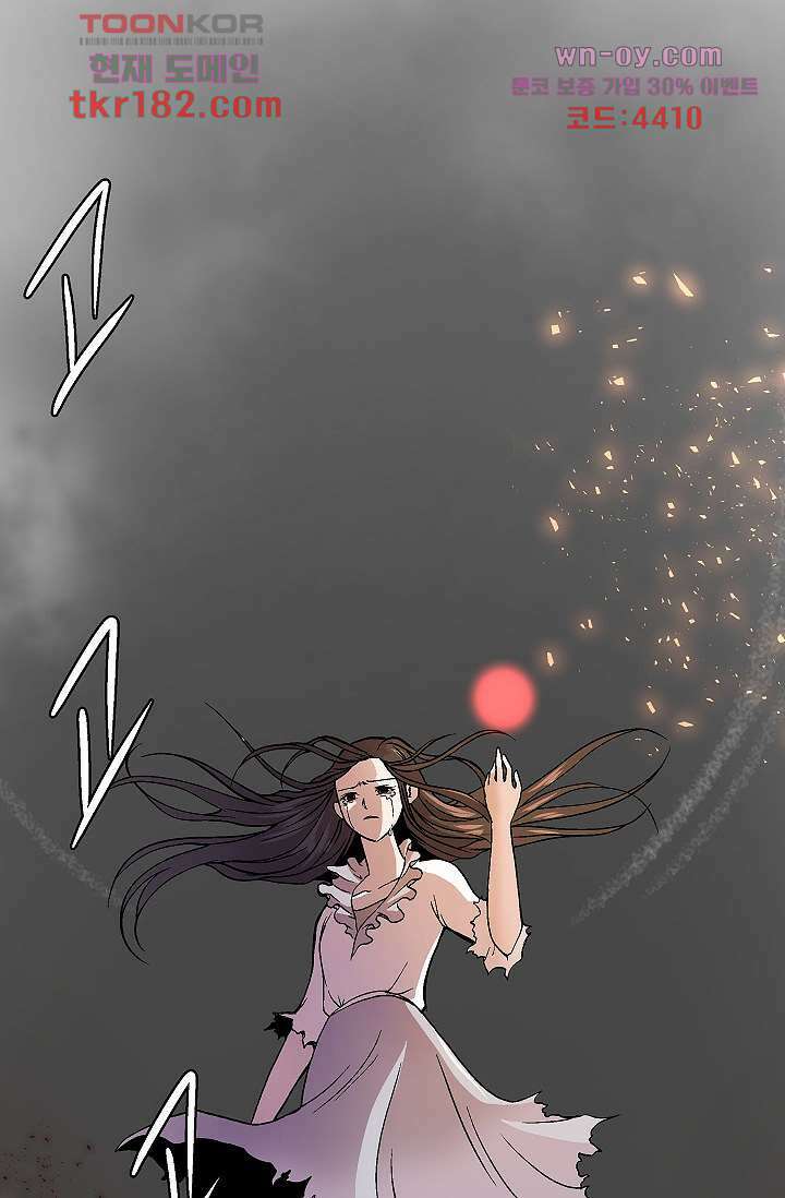 지켜라 여의주 48화 마침 18