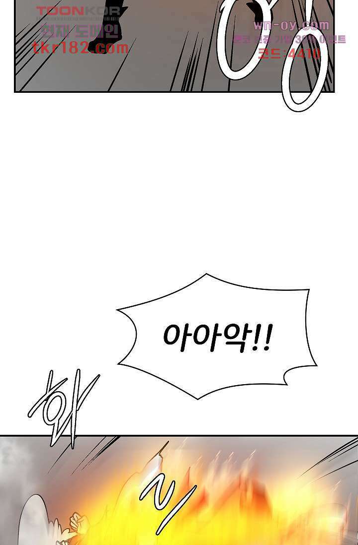지켜라 여의주 48화 마침 24
