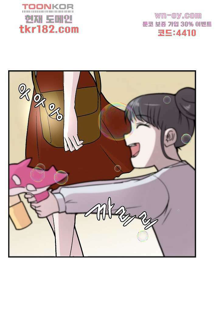 지켜라 여의주 48화 마침 50