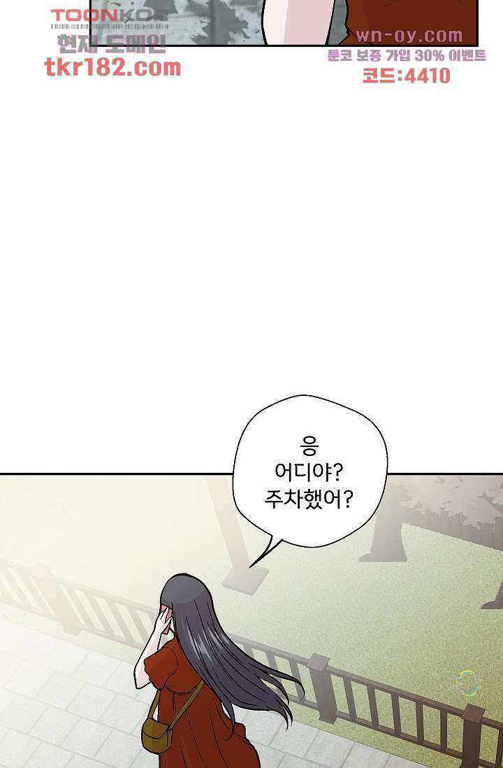 지켜라 여의주 48화 마침 52