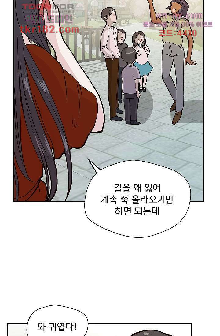 지켜라 여의주 48화 마침 54