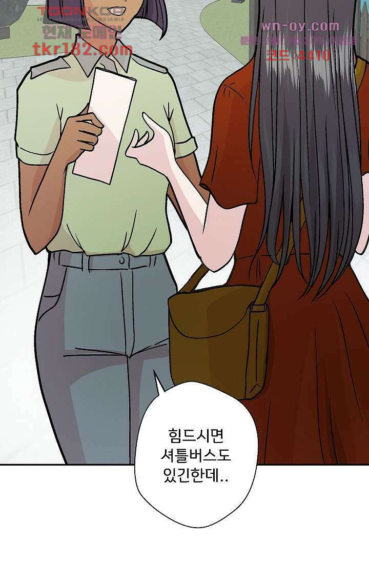 지켜라 여의주 48화 마침 61