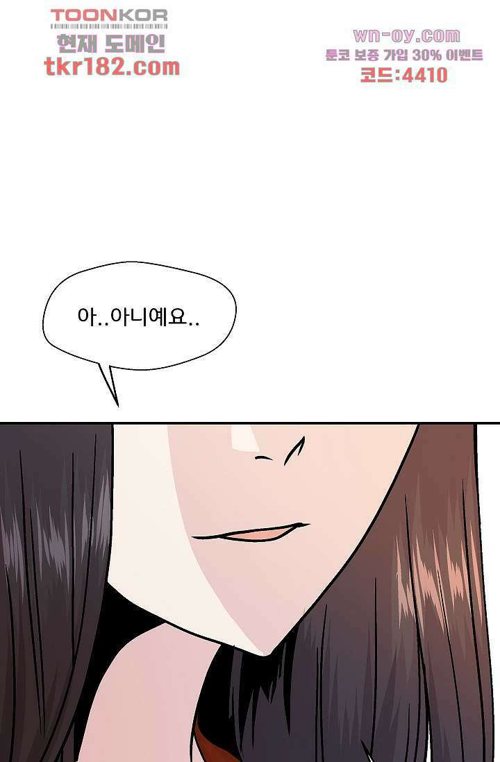 지켜라 여의주 48화 마침 62