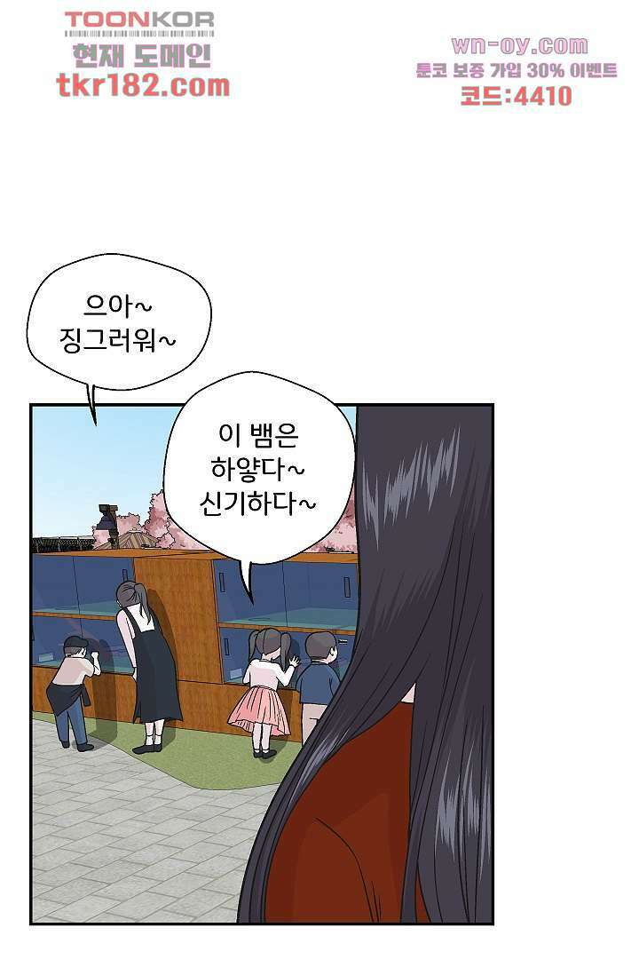지켜라 여의주 48화 마침 81