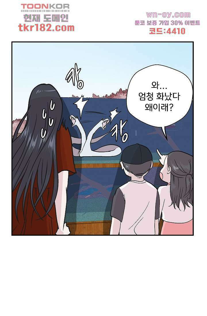 지켜라 여의주 48화 마침 84