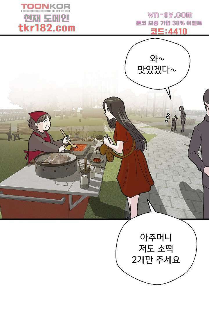 지켜라 여의주 48화 마침 92
