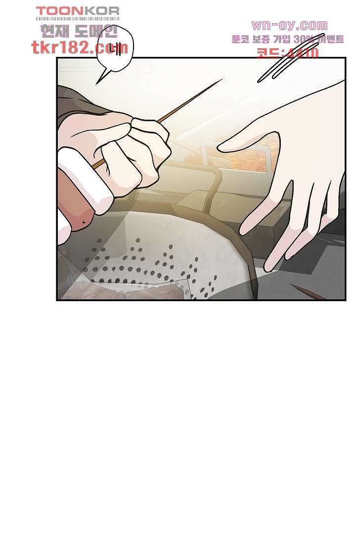지켜라 여의주 48화 마침 93