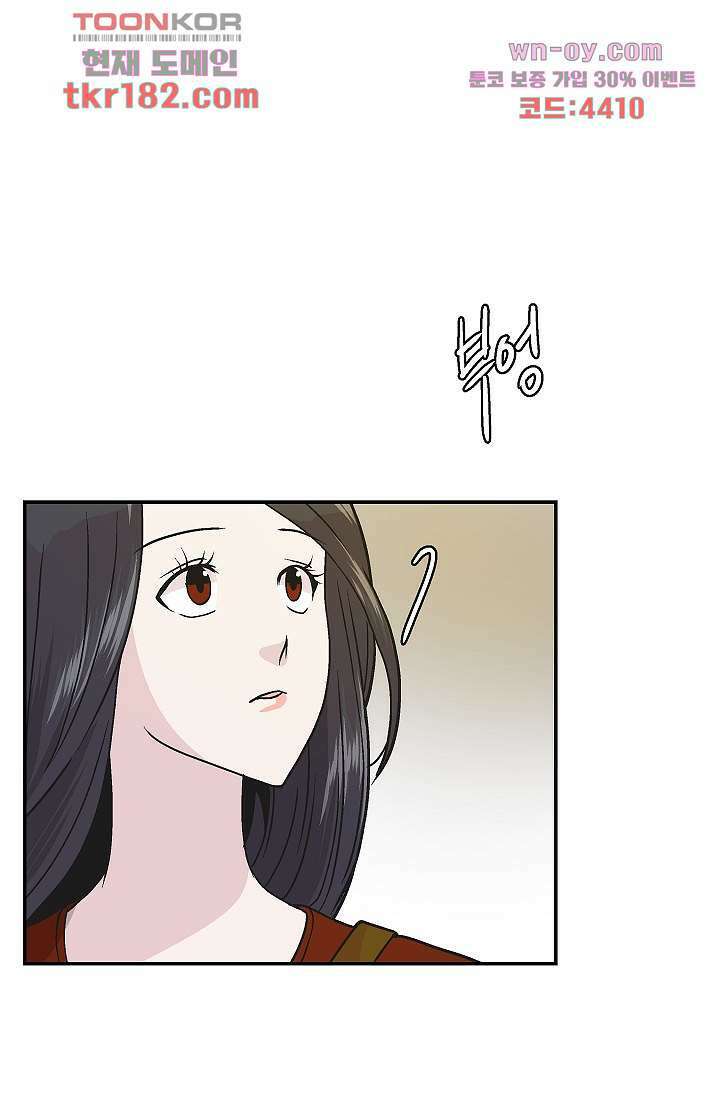 지켜라 여의주 48화 마침 95