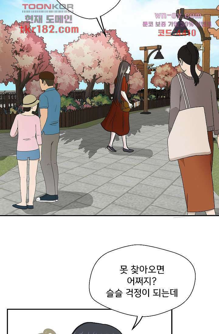 지켜라 여의주 48화 마침 100