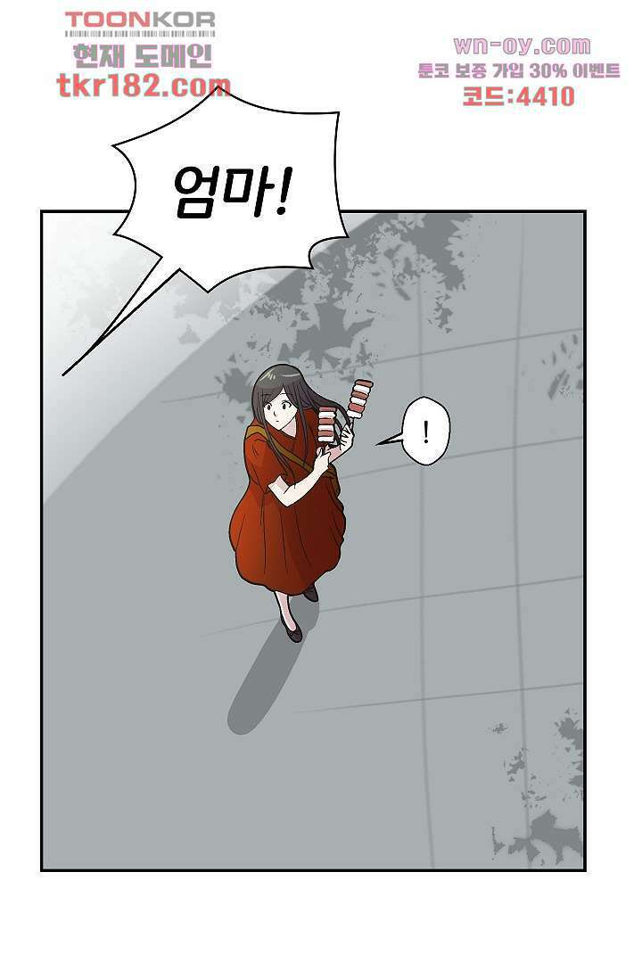 지켜라 여의주 48화 마침 102