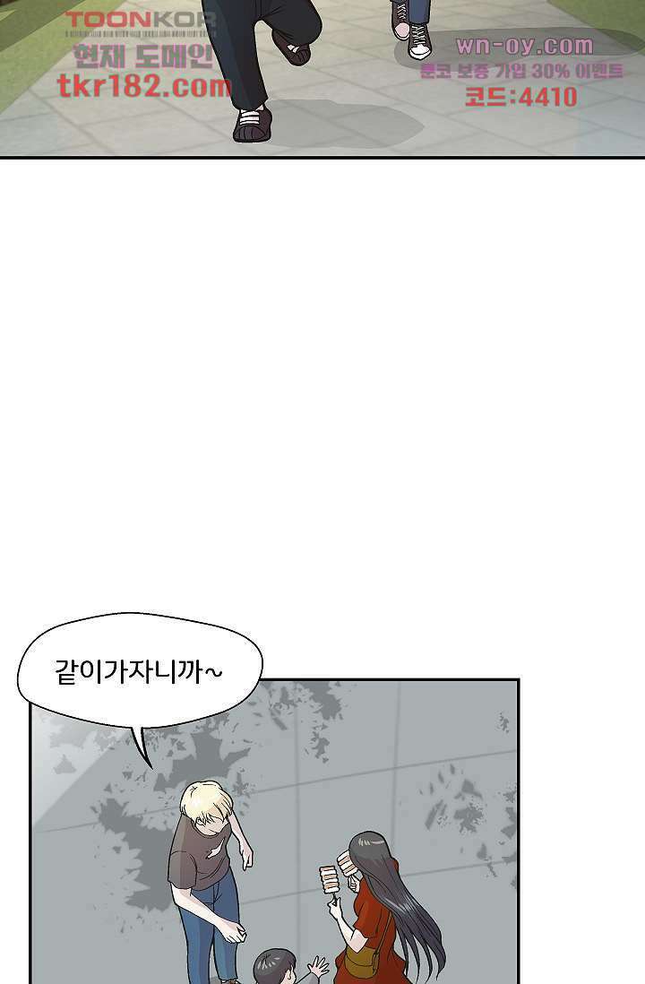 지켜라 여의주 48화 마침 104