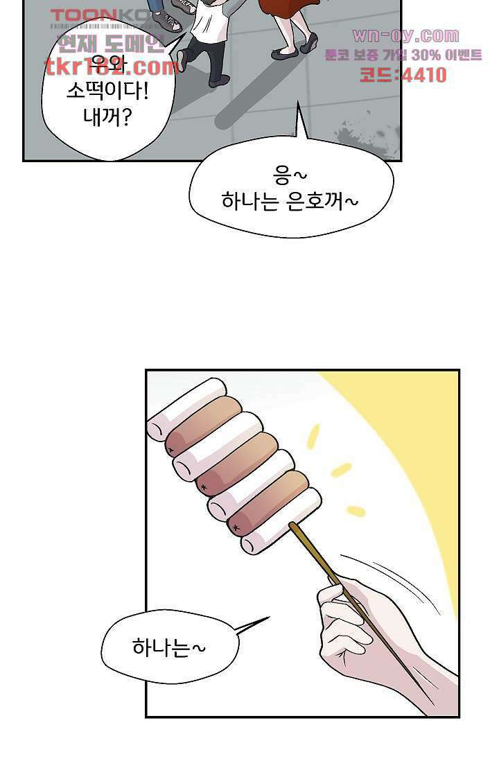 지켜라 여의주 48화 마침 105