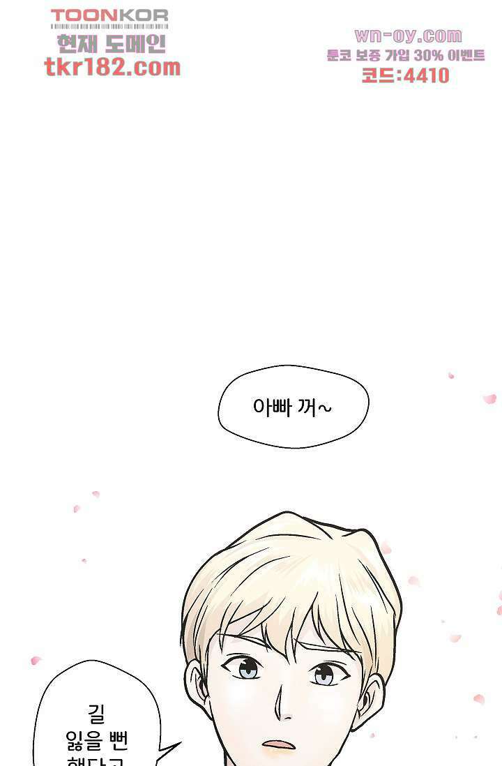 지켜라 여의주 48화 마침 106