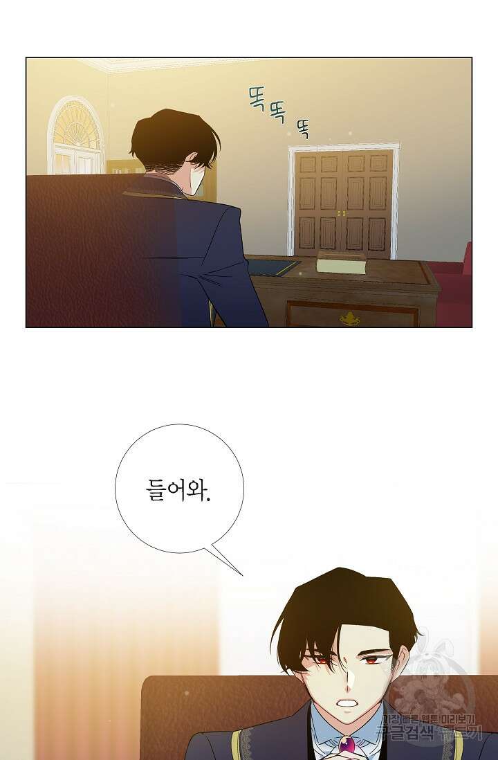 하녀와 흡혈귀 외전 21화 19