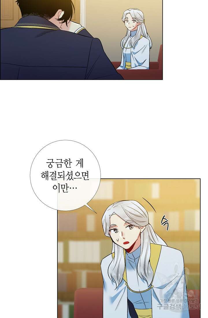 하녀와 흡혈귀 외전 21화 32