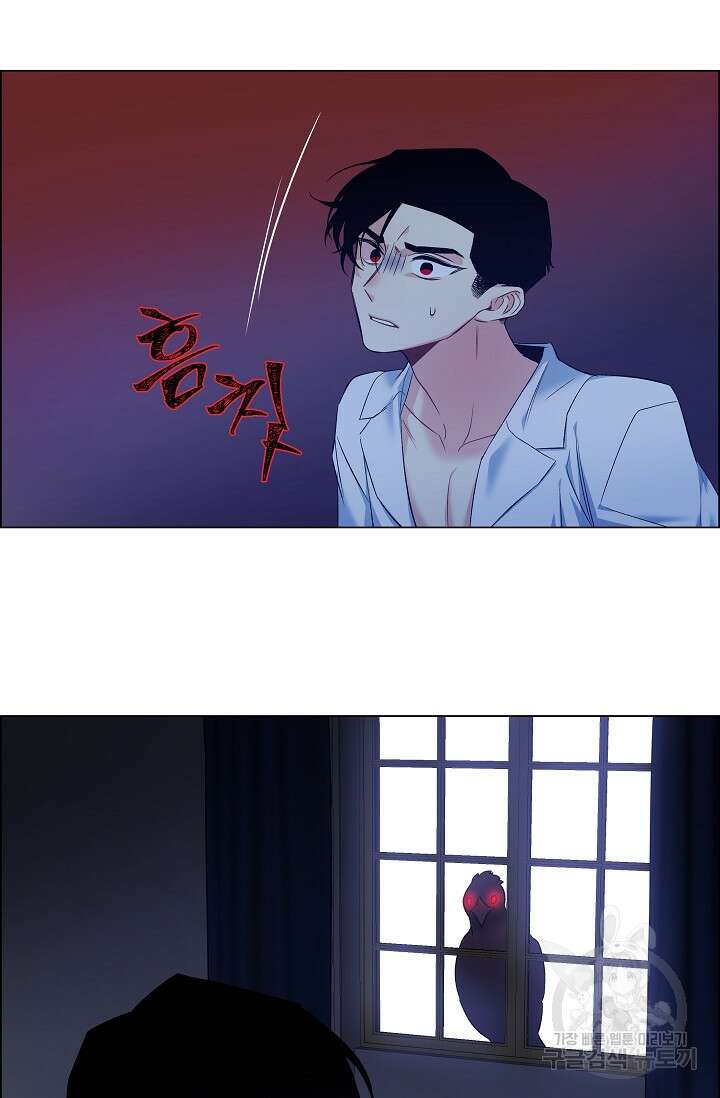 하녀와 흡혈귀 외전 21화 51