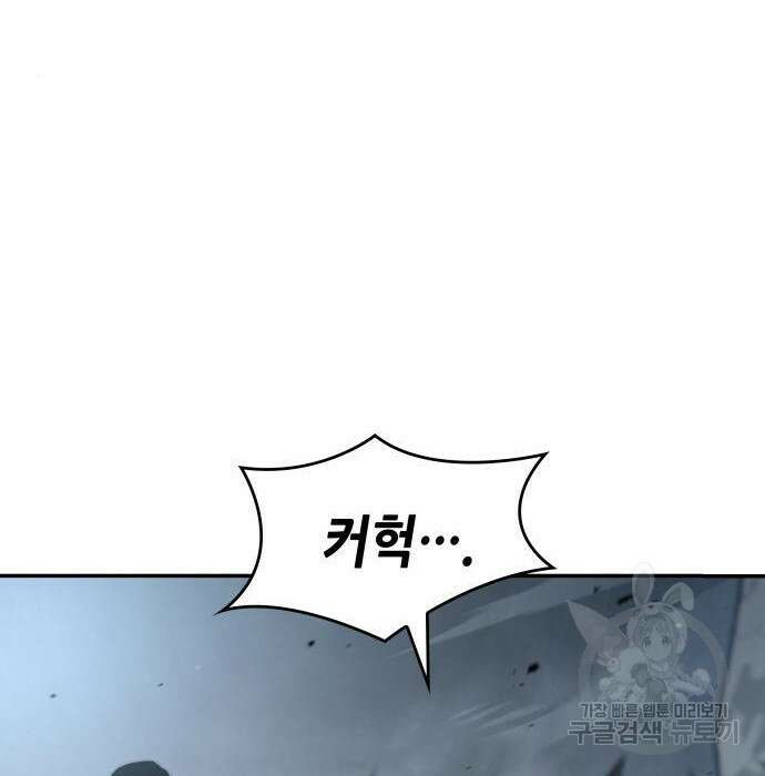 나 혼자 특성빨로 무한 성장 14화 16