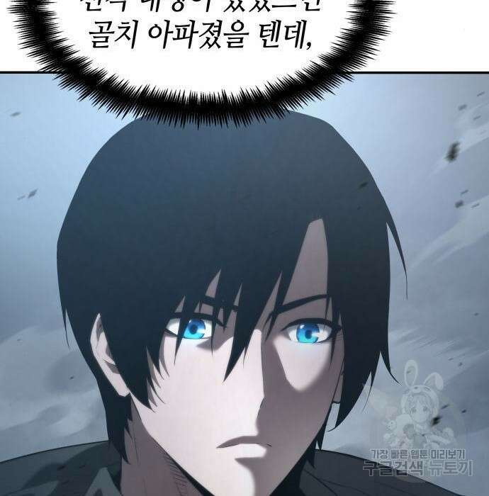 나 혼자 특성빨로 무한 성장 14화 19