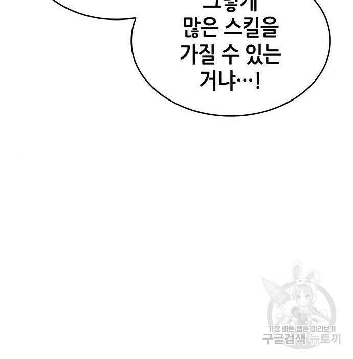 나 혼자 특성빨로 무한 성장 14화 27