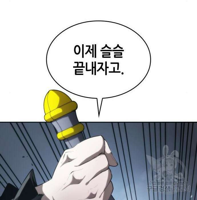 나 혼자 특성빨로 무한 성장 14화 31