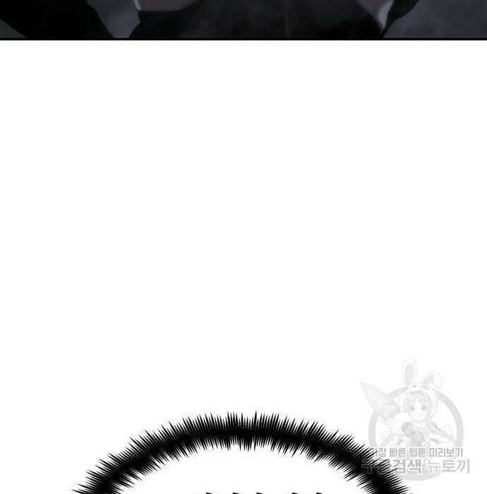 나 혼자 특성빨로 무한 성장 14화 45