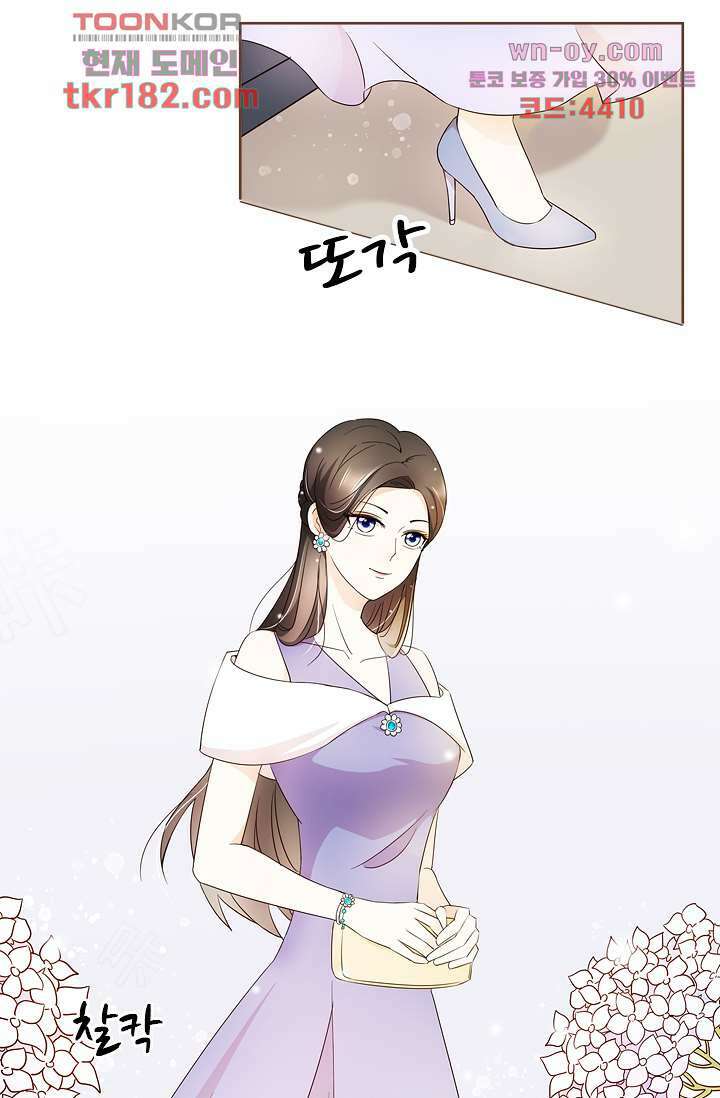 다시 돌아온 복수 10화 6