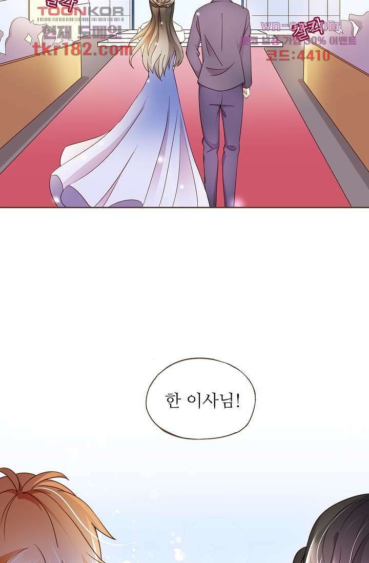 다시 돌아온 복수 10화 8