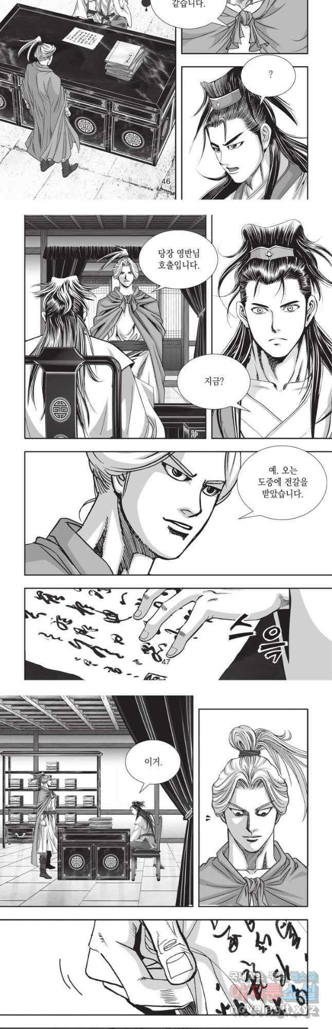 절대쌍효 2부 8화 5