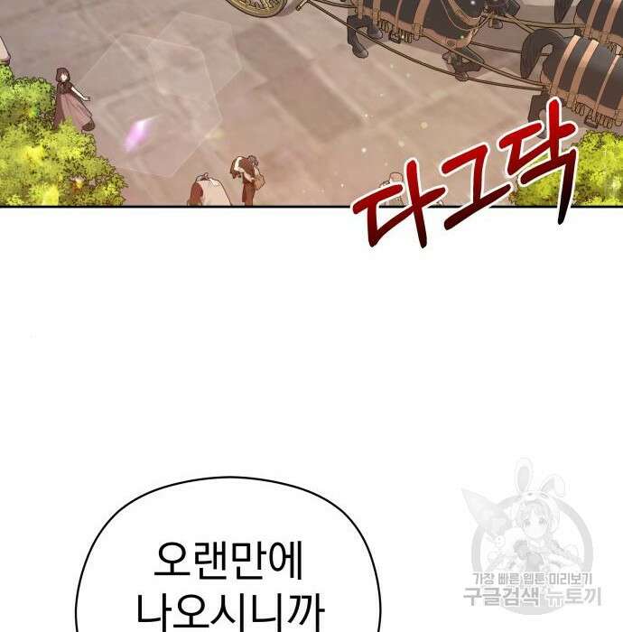 칼끝에 입술 19화 2