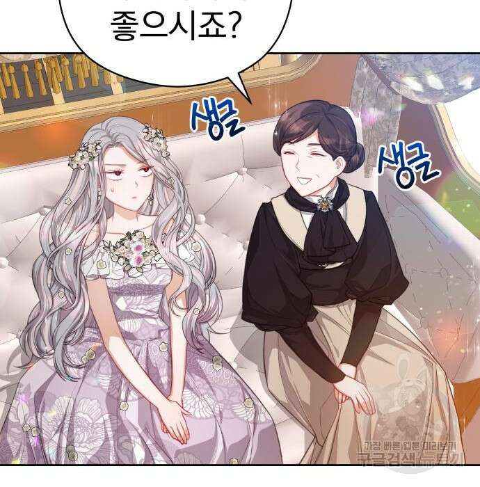 칼끝에 입술 19화 3