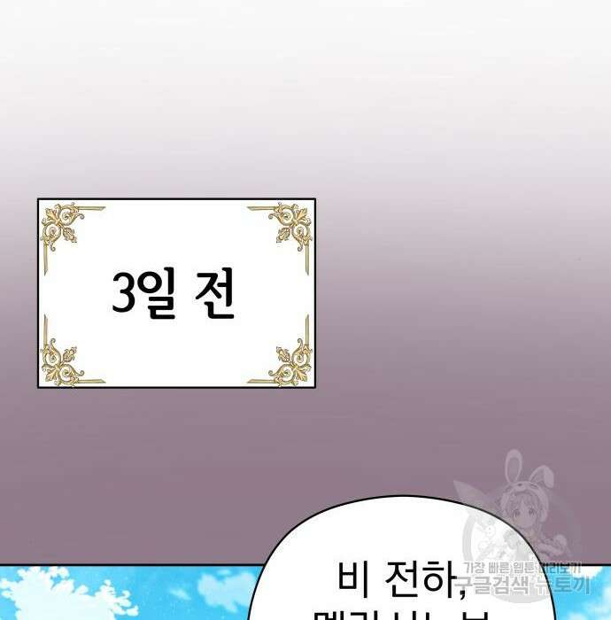 칼끝에 입술 19화 6