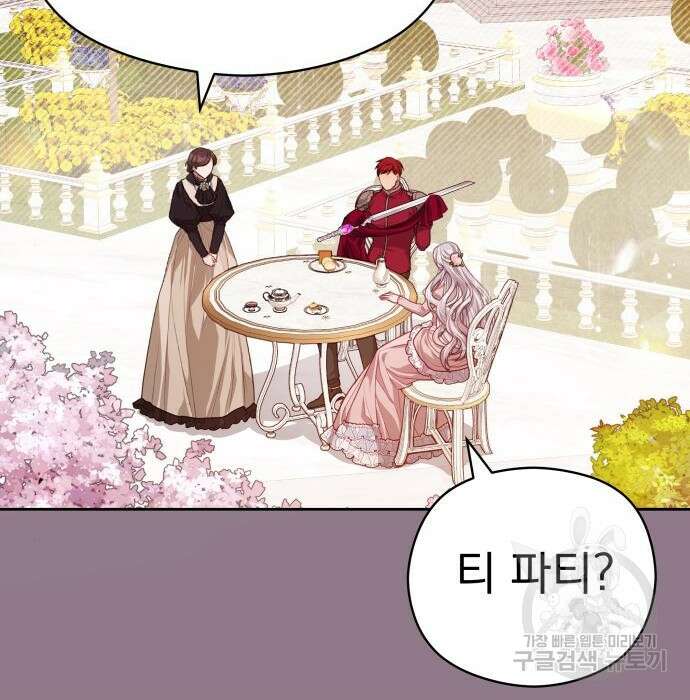 칼끝에 입술 19화 8