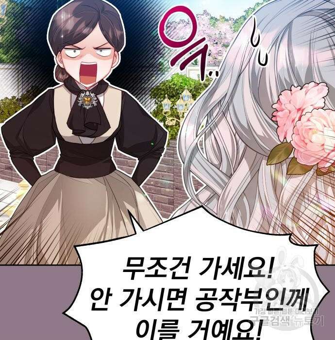 칼끝에 입술 19화 13