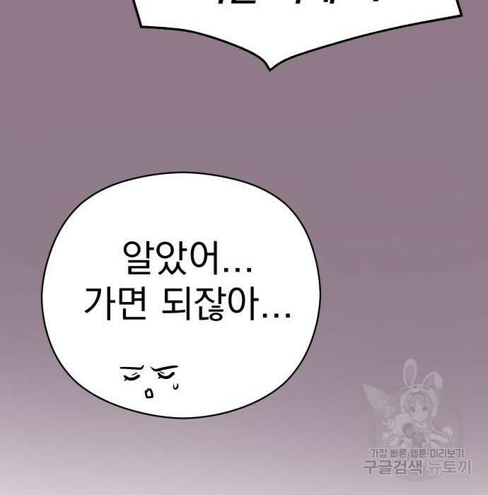 칼끝에 입술 19화 14