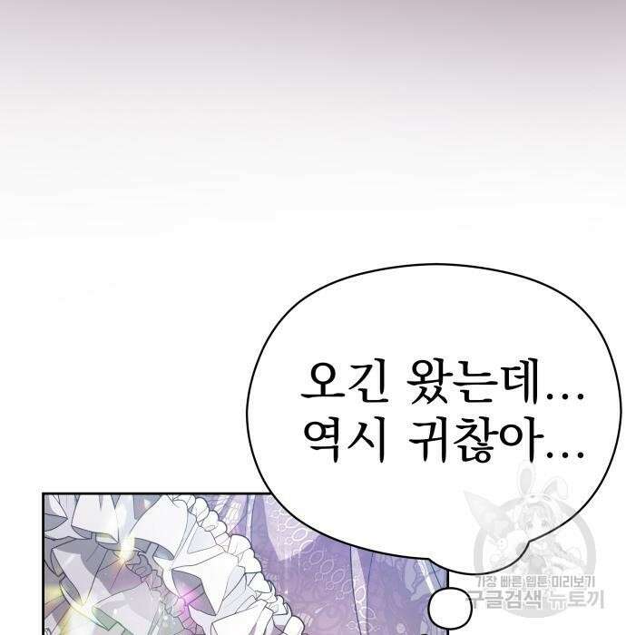 칼끝에 입술 19화 15