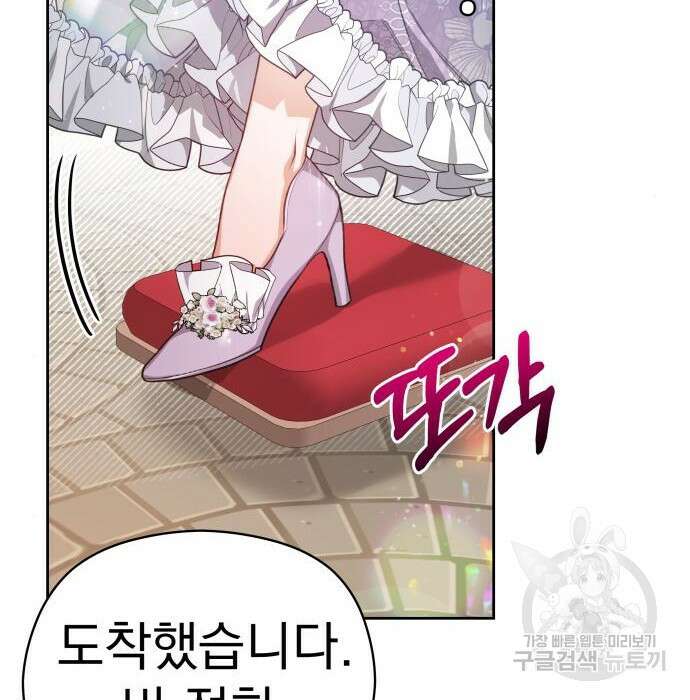 칼끝에 입술 19화 16
