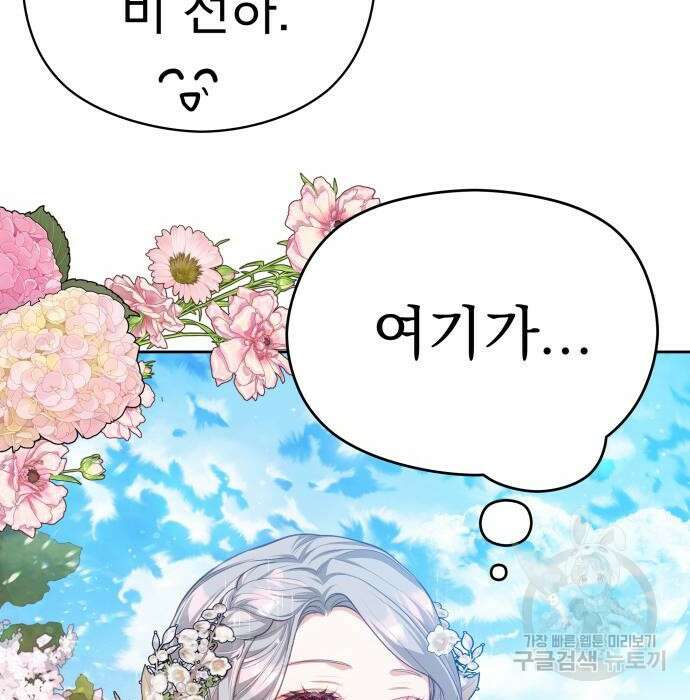 칼끝에 입술 19화 17