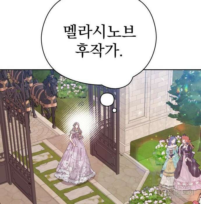 칼끝에 입술 19화 20