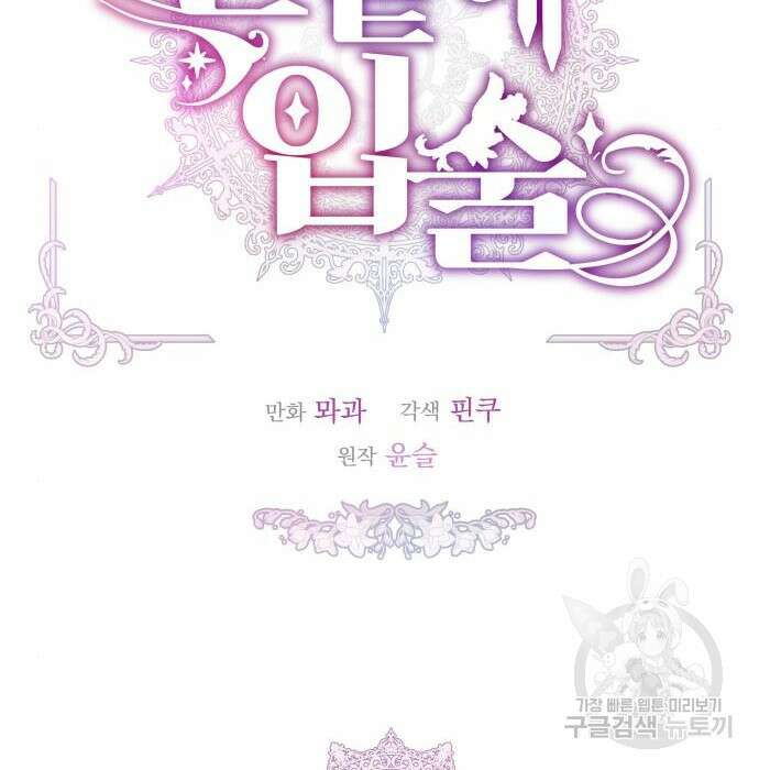 칼끝에 입술 19화 23