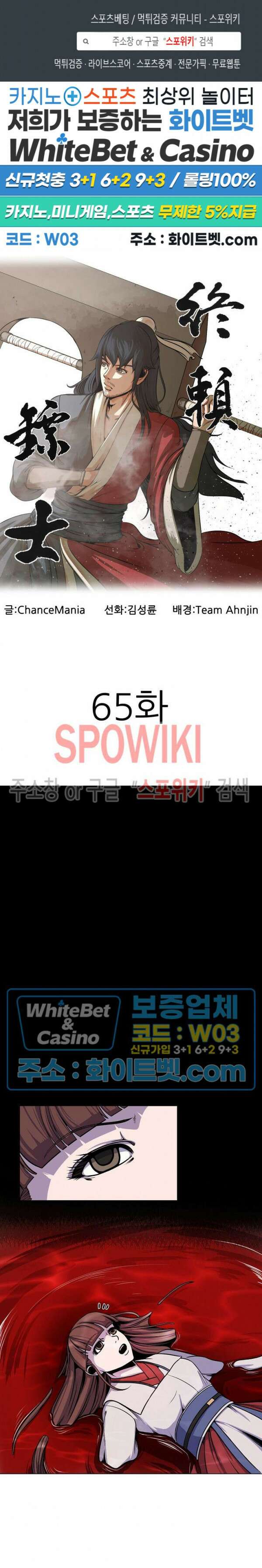 종뢰표사 65화 1