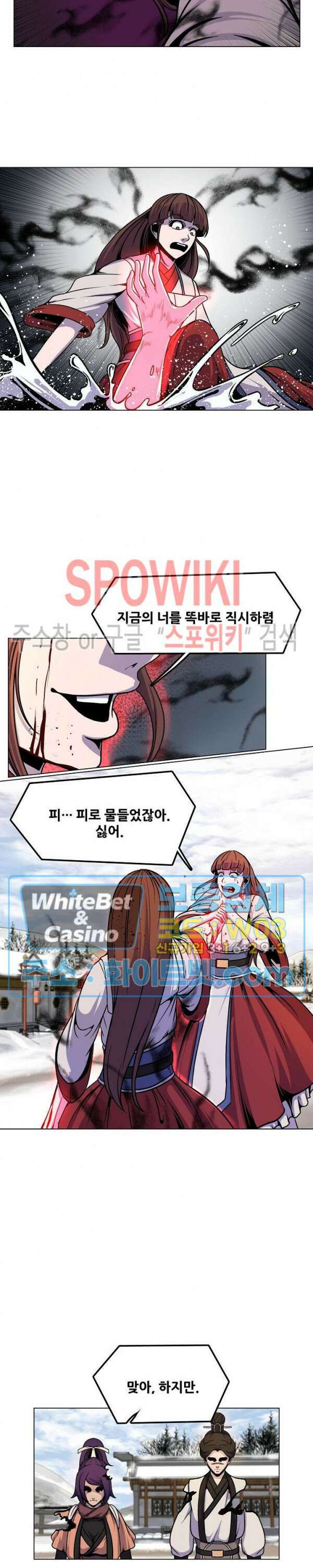 종뢰표사 65화 7