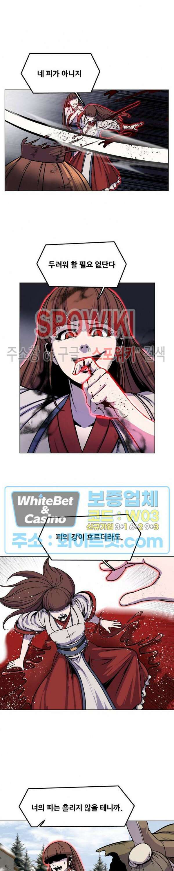 종뢰표사 65화 8