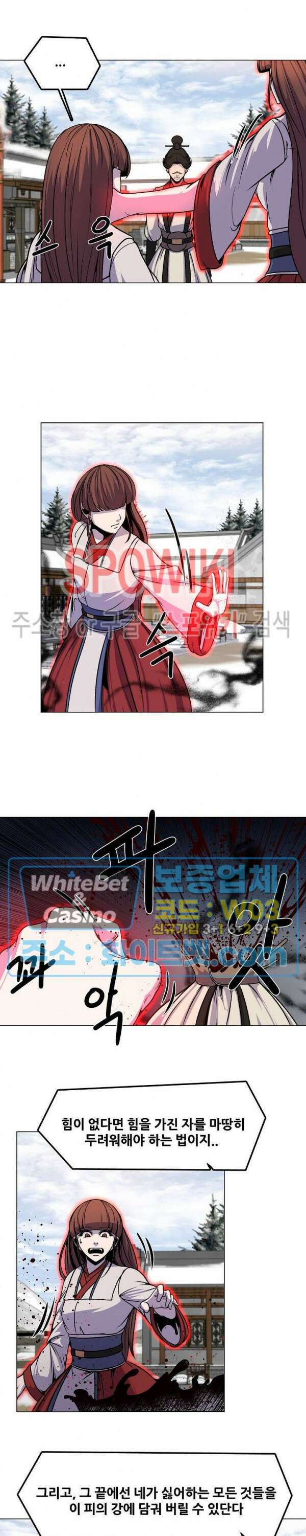 종뢰표사 65화 10