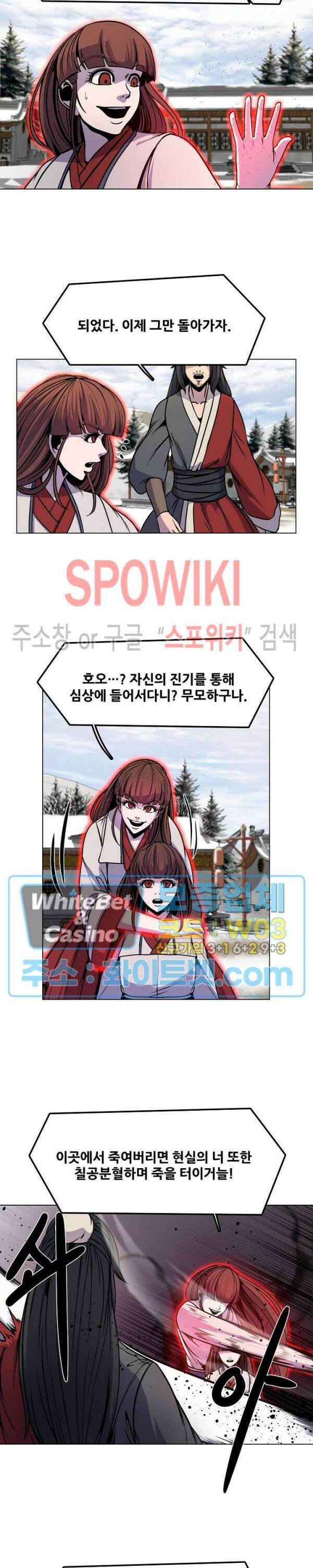 종뢰표사 65화 11