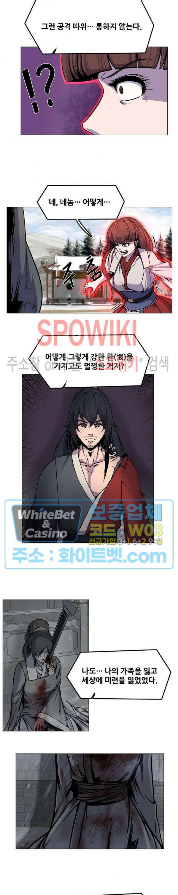 종뢰표사 65화 12