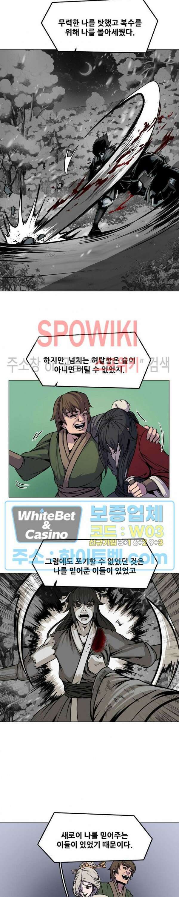 종뢰표사 65화 13